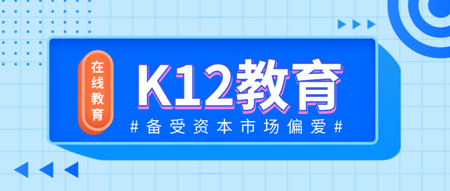 K12在线教育市场规模庞大 中小型机构如何涌进赛道,2020年，中国K12在线教育用户达3765.6万人，需求旺盛，市场规模庞大。