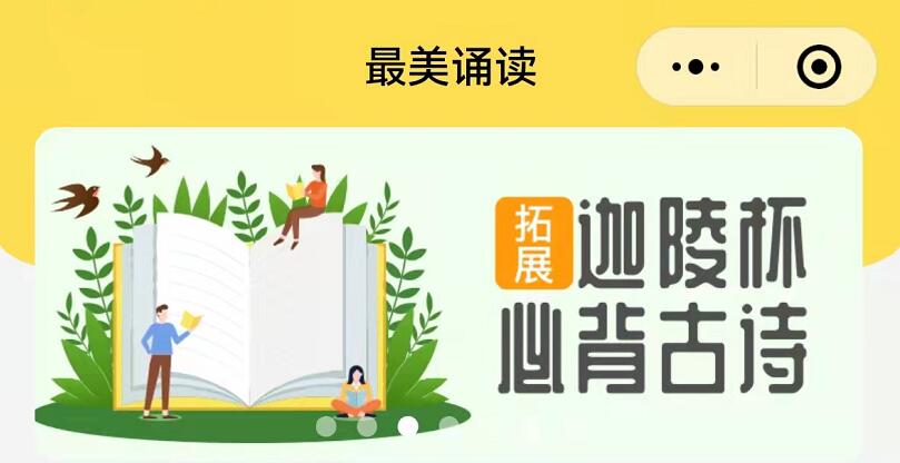 最美诵读：个性化定制  700万+用户这样私域沉淀,最美诵读通过美阅教育系统，对超过700万+的用户进行私域沉淀。让广大的用户感受到诵读的魅力，也因此成为国内首个以诗词文化为核心的线上大语文教育平台。