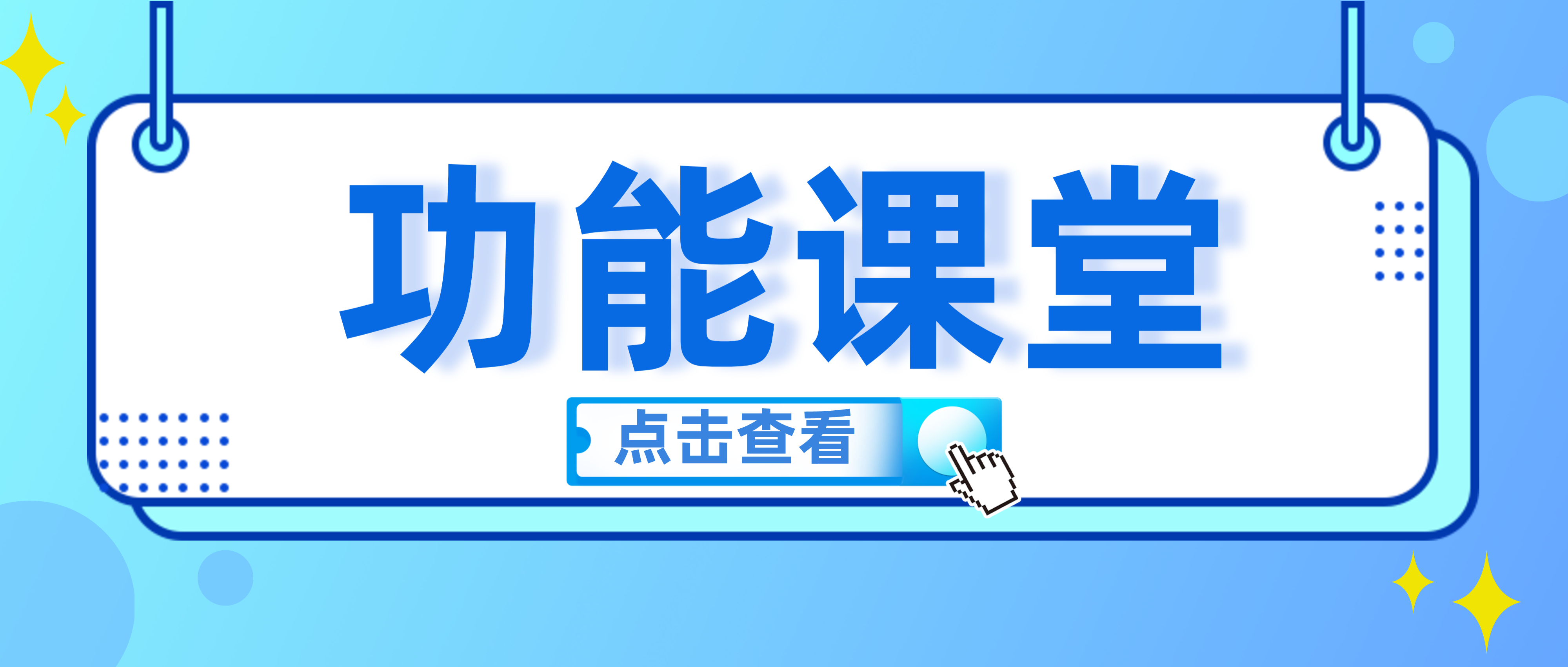 一键加微＋私域社群：玩转私域流量，提高学员复购率的功能“利器”,通过优质课程+社区沉淀私域流量，已成为教育培训机构实现可持续增长的必要武器。美阅教育的一键加微+私域社群功能，助力机构玩转私域流量，提升学员的满意度，提高复购率。