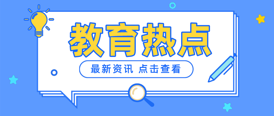 学科辅导与少儿英语面临史上最大整改 如何转危为机？,中小机构要在教育新风口中，抓住机会加快线上线下的融合，最大程度降低冲击带来的损失，才能快速提升市场竞争力，占领市场先机。