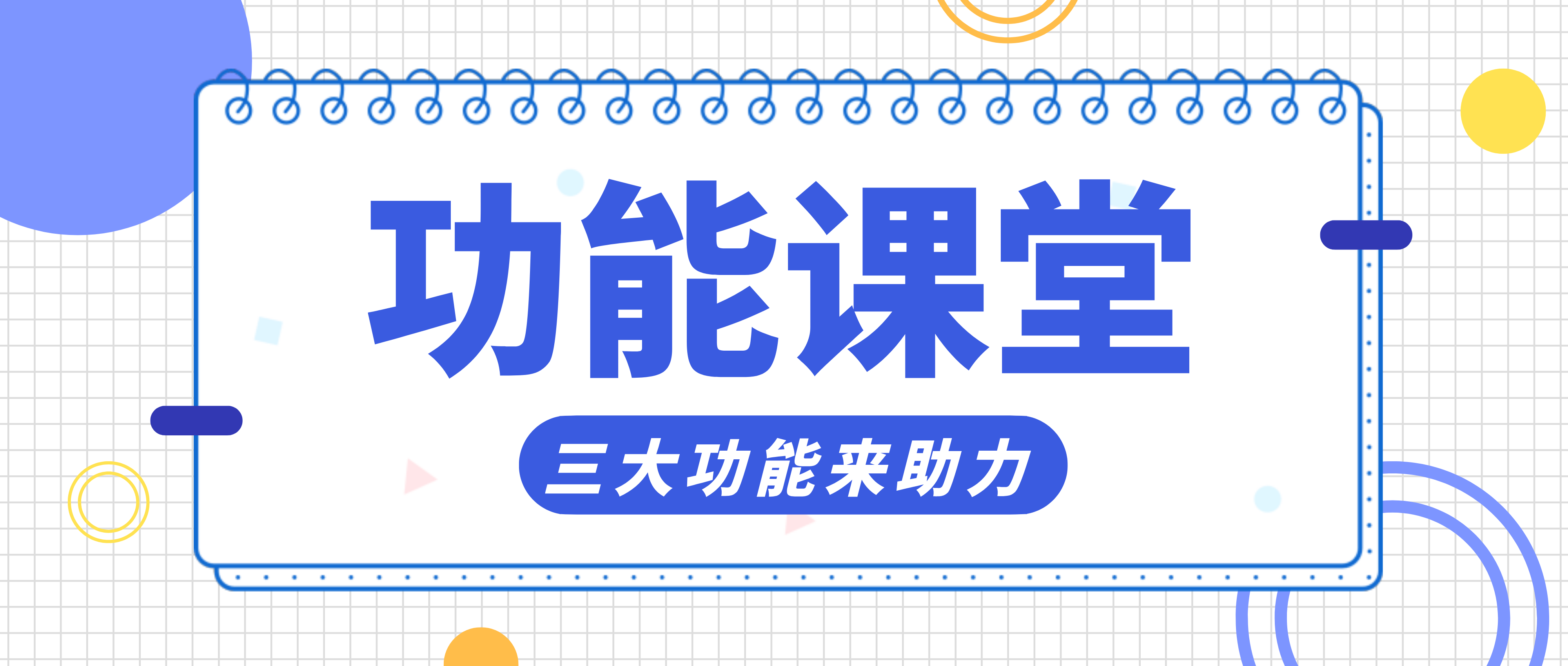 暑期大战将至，三大功能助力实现精准获客,教育机构未雨绸缪，借助美阅教育的三大功能为即将到来的暑期大战做好准备，实现精准获客。